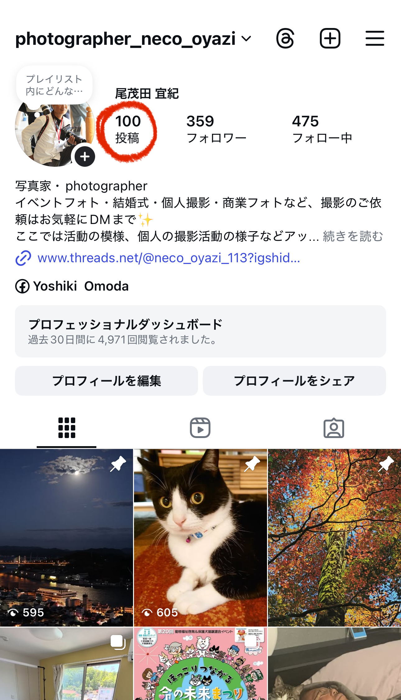 写真7